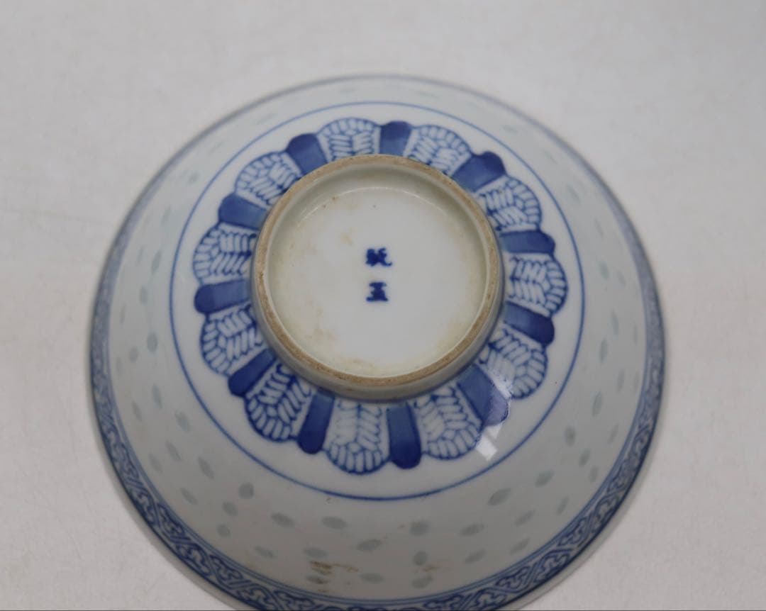 中国　玲瓏器　染付茶碗4点　玩玉　送料込み250425