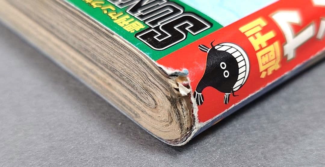 週刊ヤングサンデー1998年3月5日12号『殺し屋ー1ー』新連載/山本英夫/優香