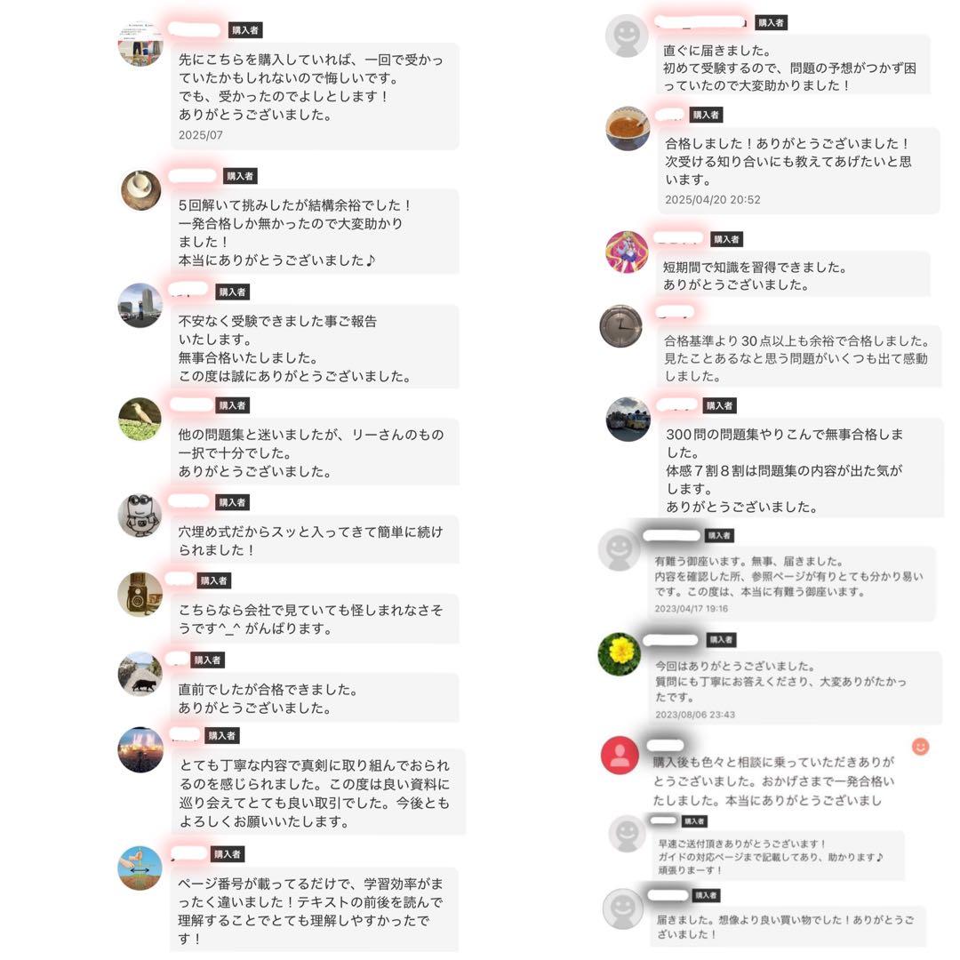 CPP-B調達プロフェッショナル　公式テキストフルセット　まとめ＋問題数555問