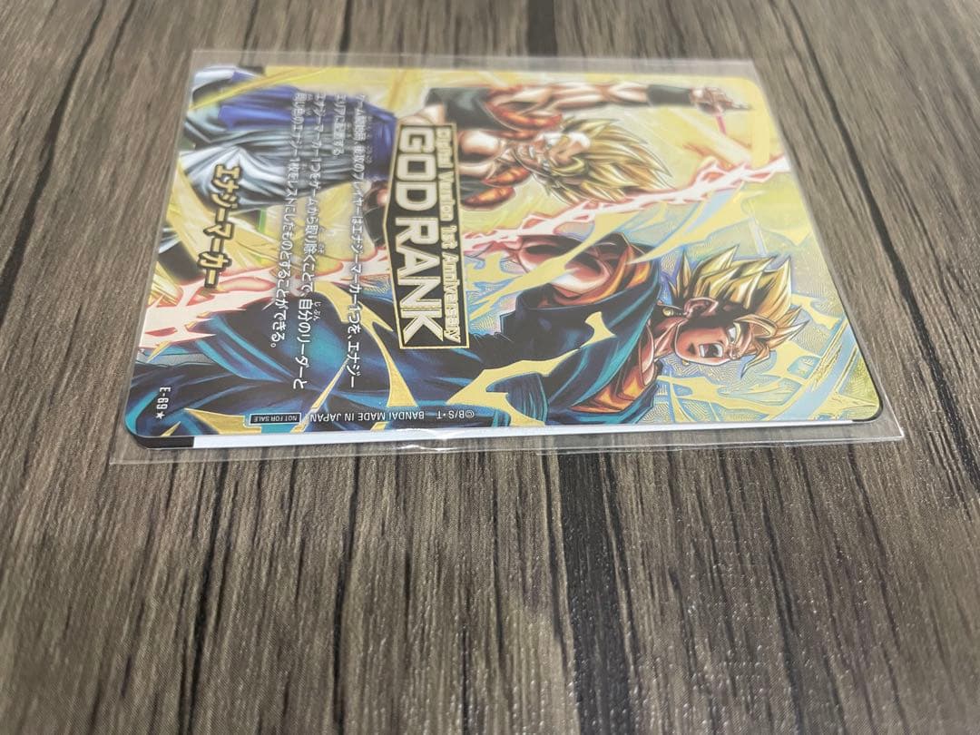 エナジーマーカー GODランク 未開封 パラレル