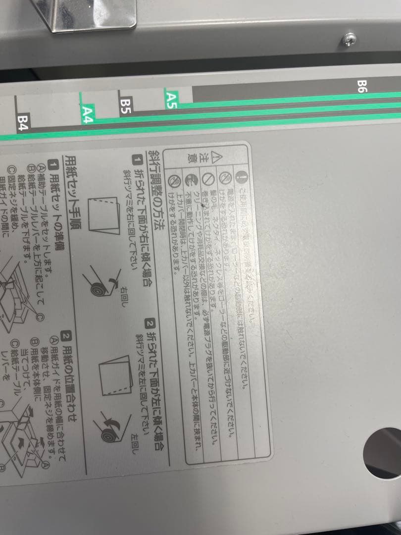 マックス 卓上紙折り機 EPF-300／取りに来てくれる方