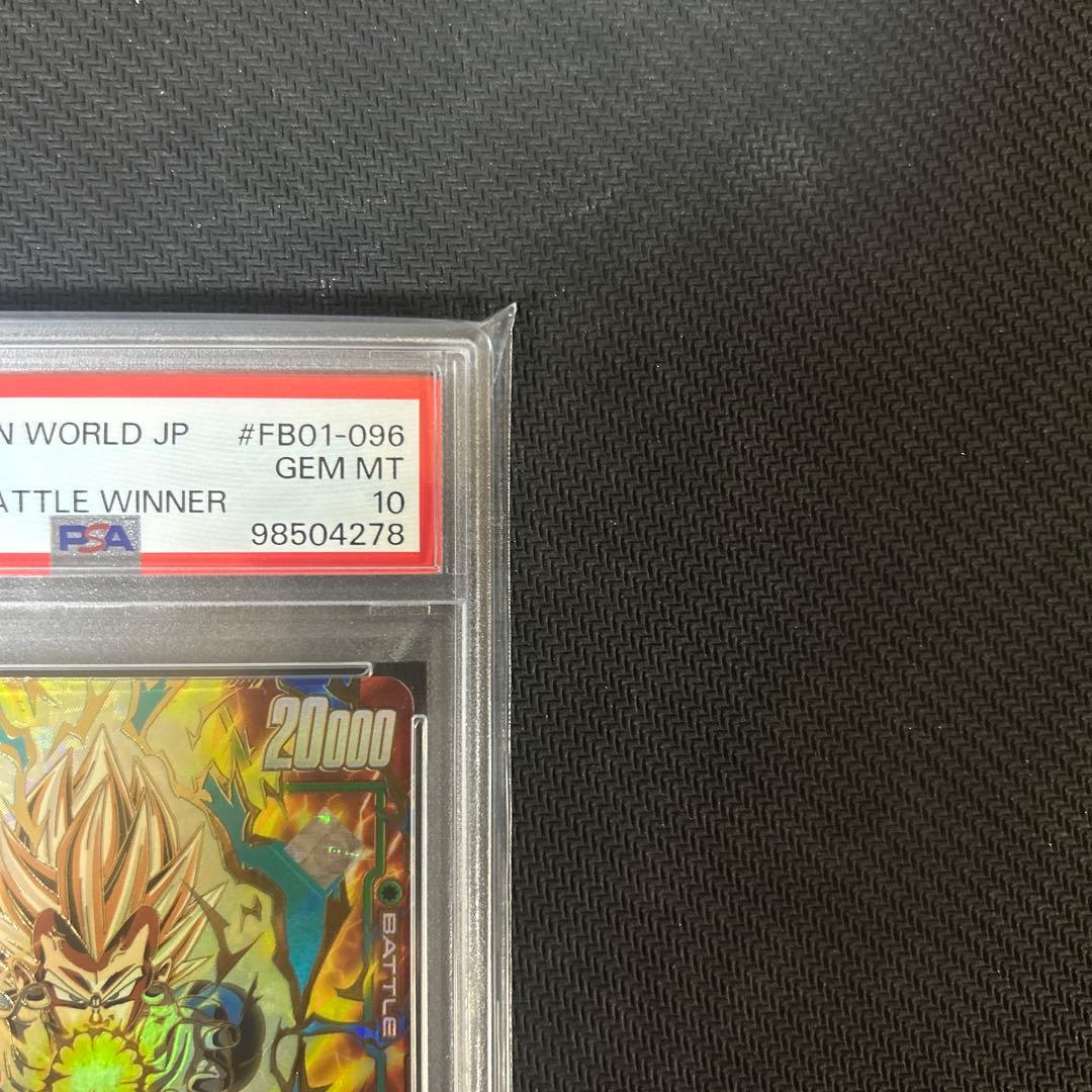 【PSA10】 ベジータ　アルティメットバトル