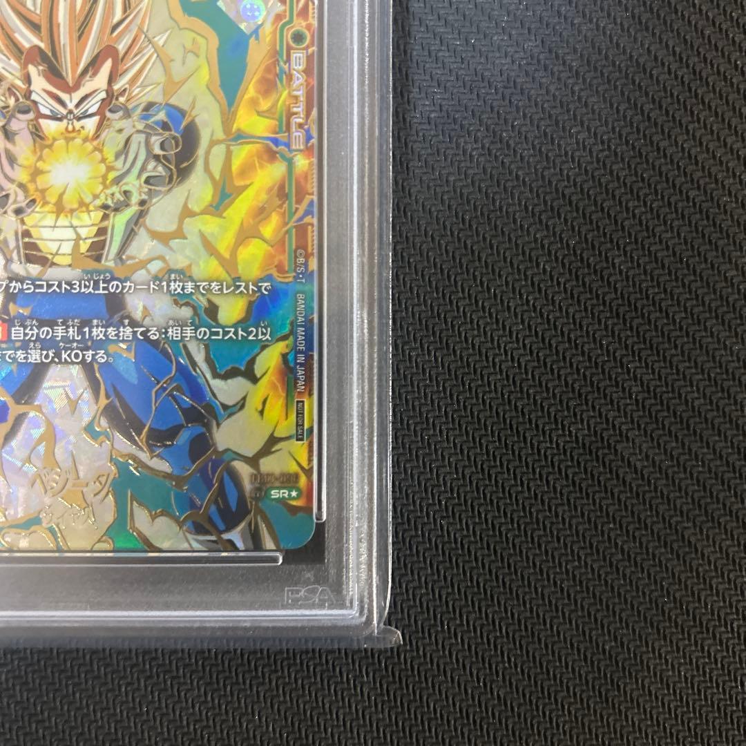 【PSA10】 ベジータ　アルティメットバトル