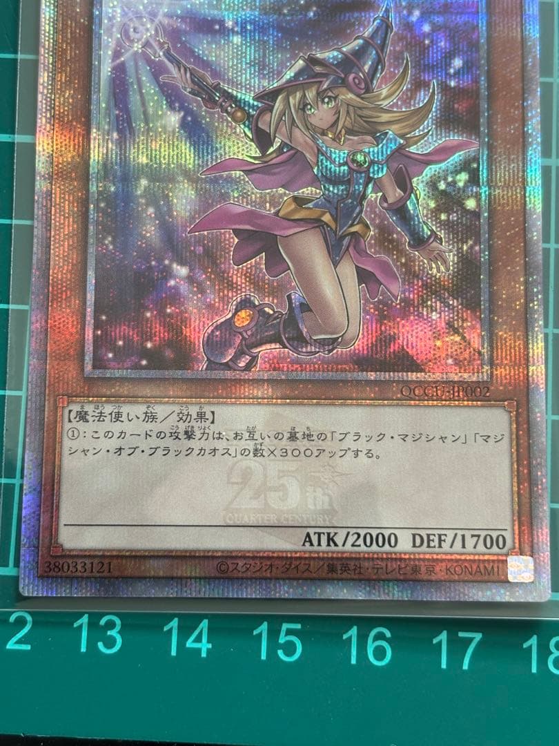 遊戯王 ブラック・マジシャン・ガール 絵違い 25thレア