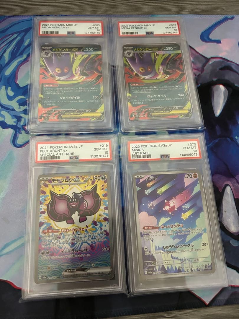 PSA10保証ポケカ