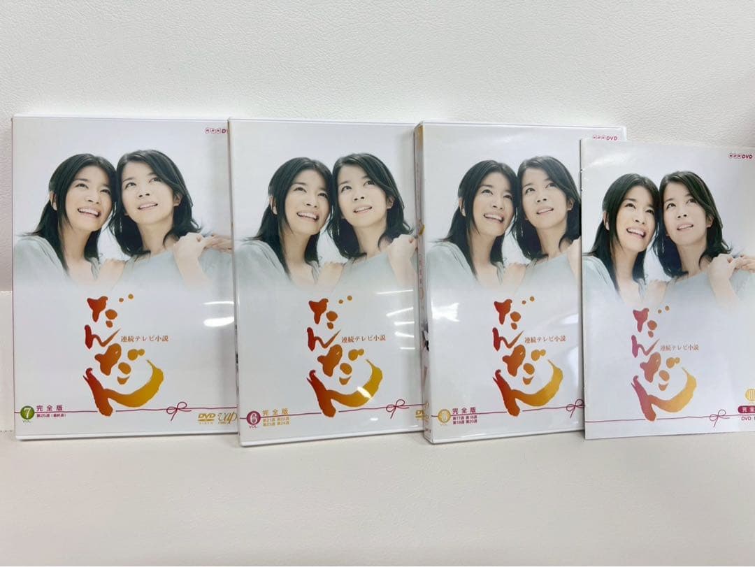 レア物NHK連続テレビ小説 だんだん 完全版 DVD-BOX 全巻セット