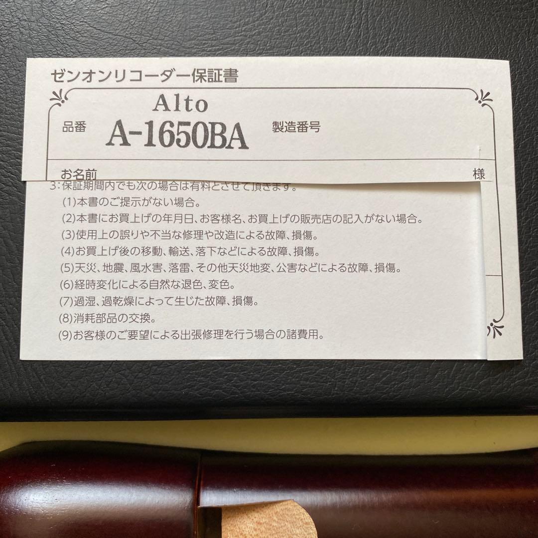木製アルトリコーダー