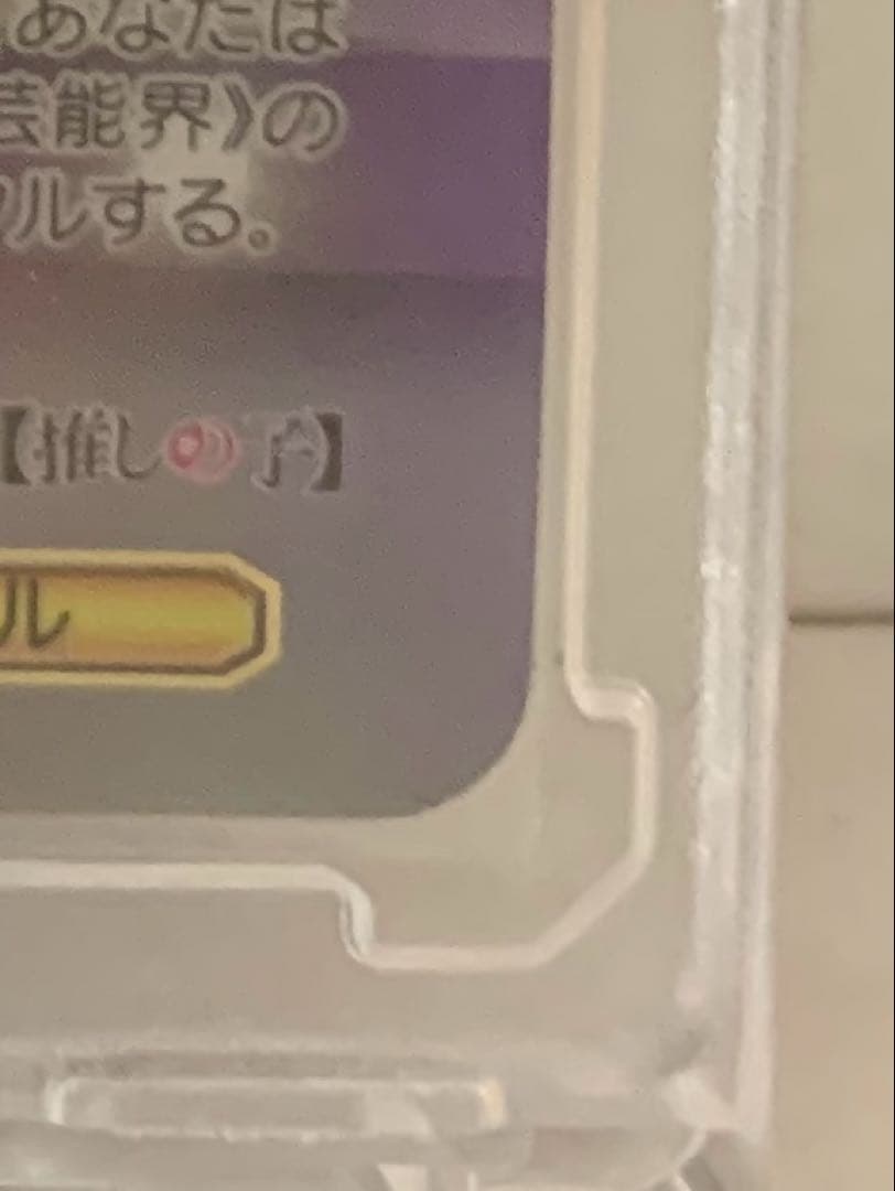 ヴァイスシュヴァルツ　ブシロード　推しの子　B小町　星野アイ　ssp サイン