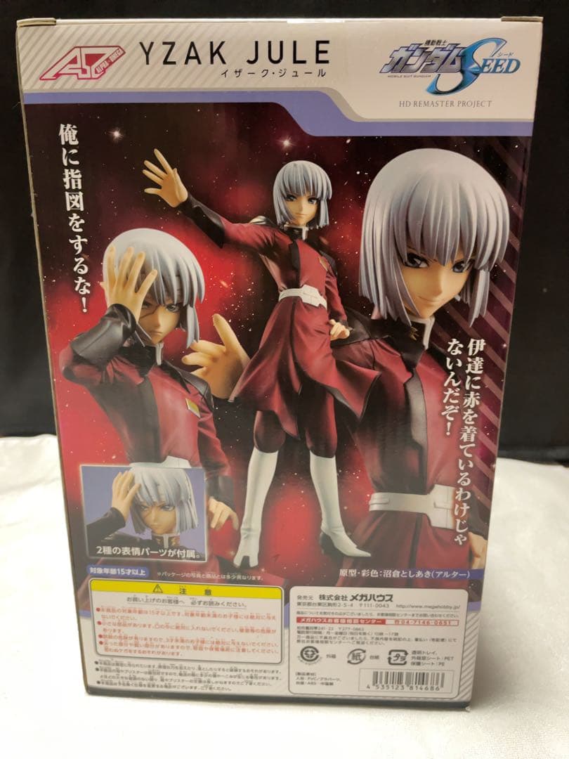 ガンダムSEED DESTINY イザーク グッズ ポスター フィギュア