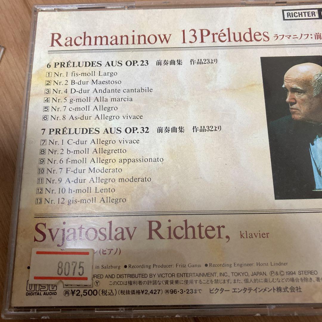 リヒテル　ゴールド　20bit ラフマニノフ　前奏曲