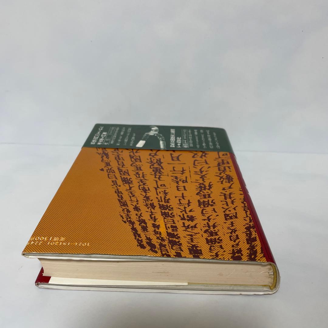 FA4 誰にも書けなかった邪馬台国