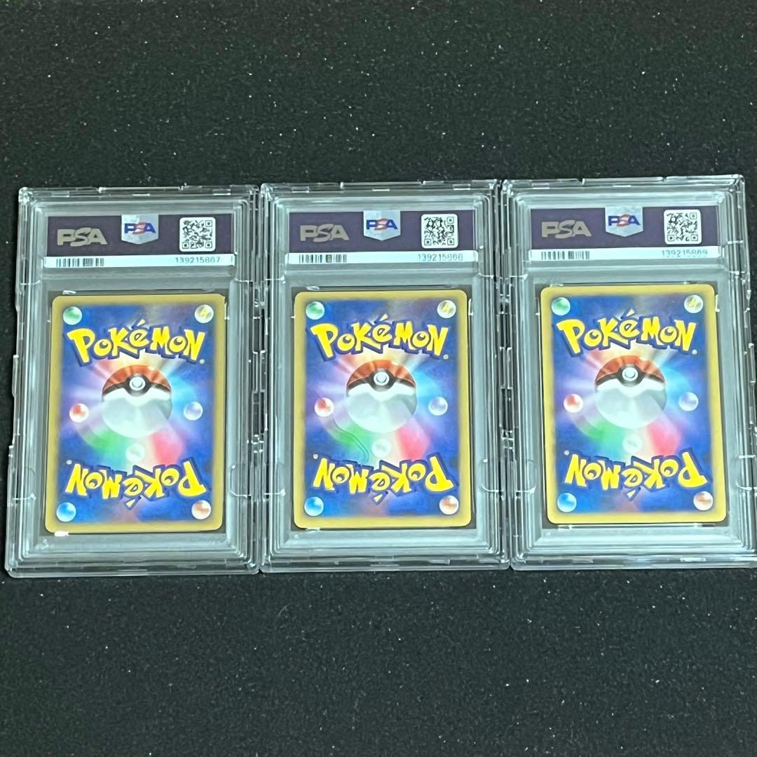 【ポケモン】結晶塔のエンテイ PSA10連番3枚セット※ケース付き