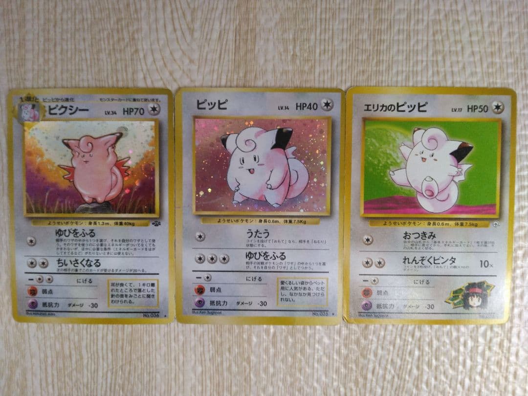 ピッピ、ピクシー ★ 第1弾拡張パック