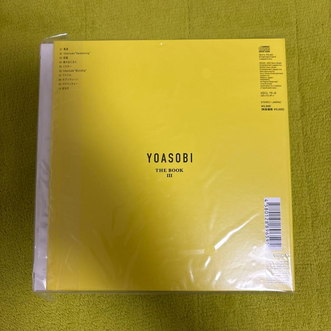YOASOBI THE BOOK 3 ㉕ 新品未開封 即購入大歓迎