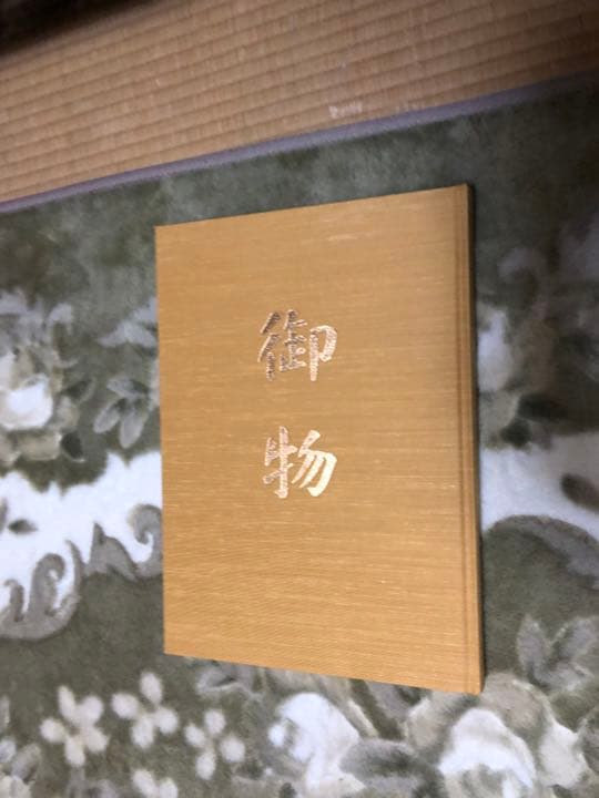 我が家の家宝？皇室の至宝 御物 宮内庁 毎日新聞社