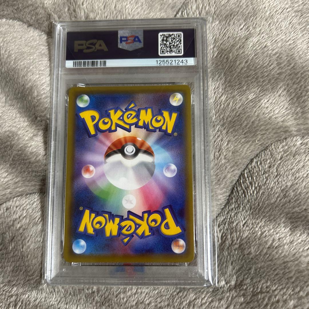 リザードン VMAX PSA 10 SHINY STAR V