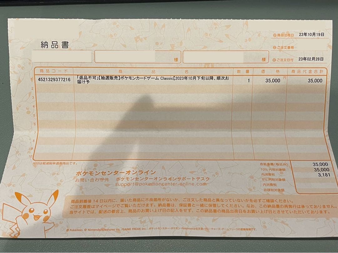 【2個】ポケモンカードゲームClassic【新品未開封】