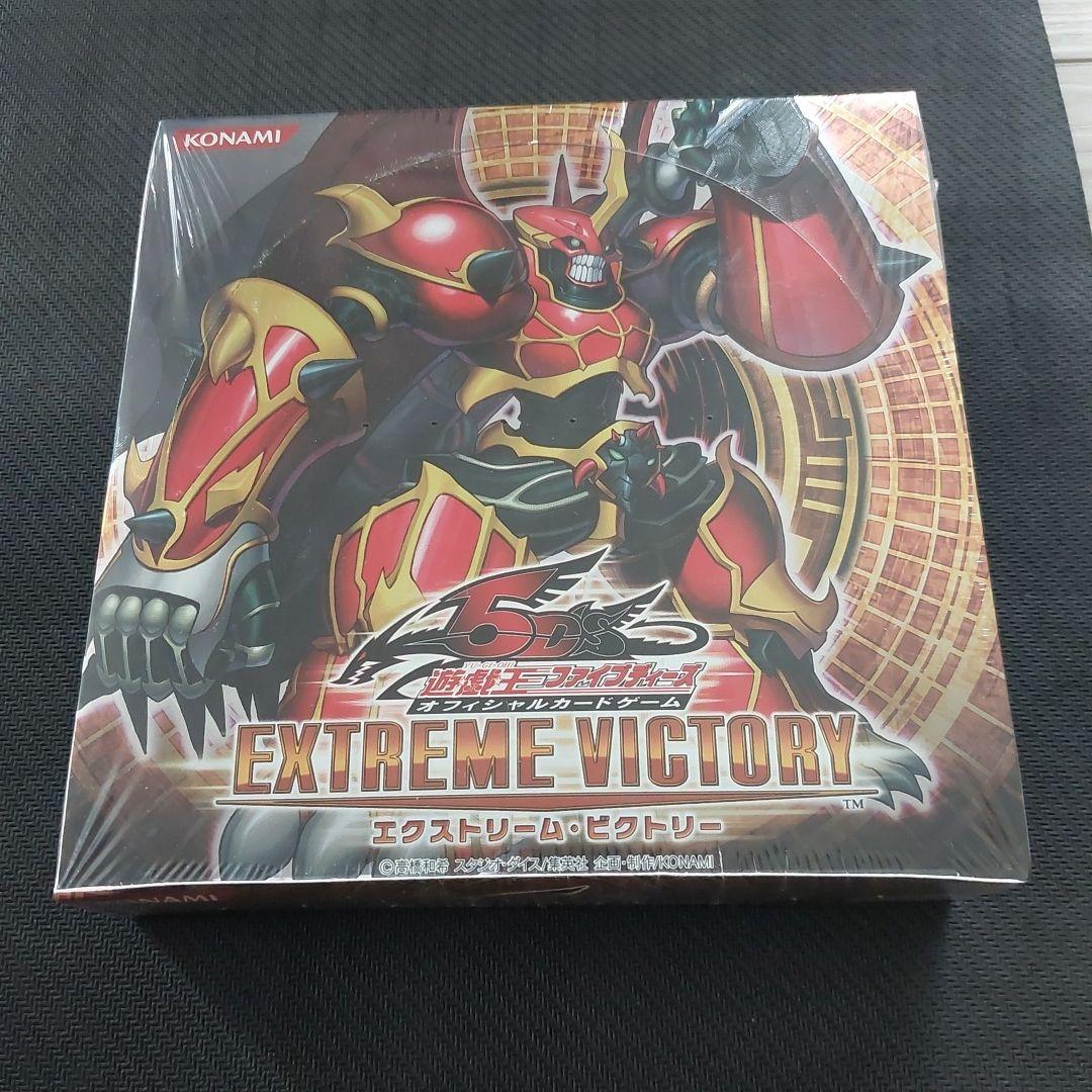 遊戯王　アブソリュート・パワーフォース　エクストリームビクトリー 各1ボックス