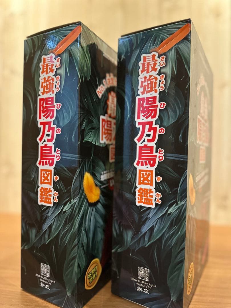 oharaさん専用　新政　頒布会　２０２５年 第1弾、第2弾セット