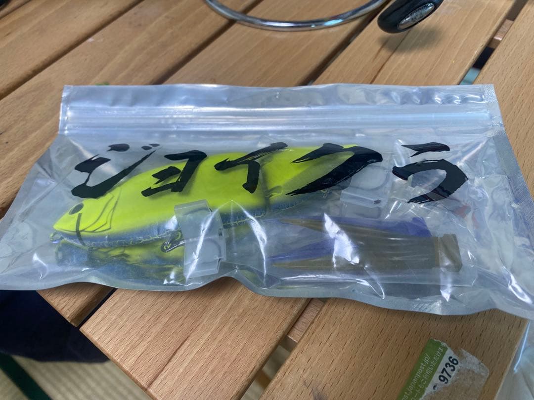 フロッグプロダクツ　ルアーセット✖️2 おまけ多数