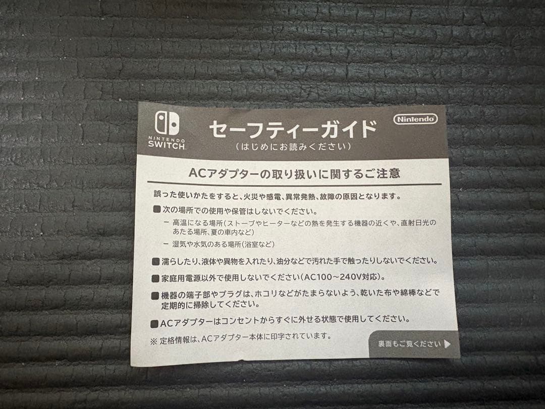 Switchグレー　美品