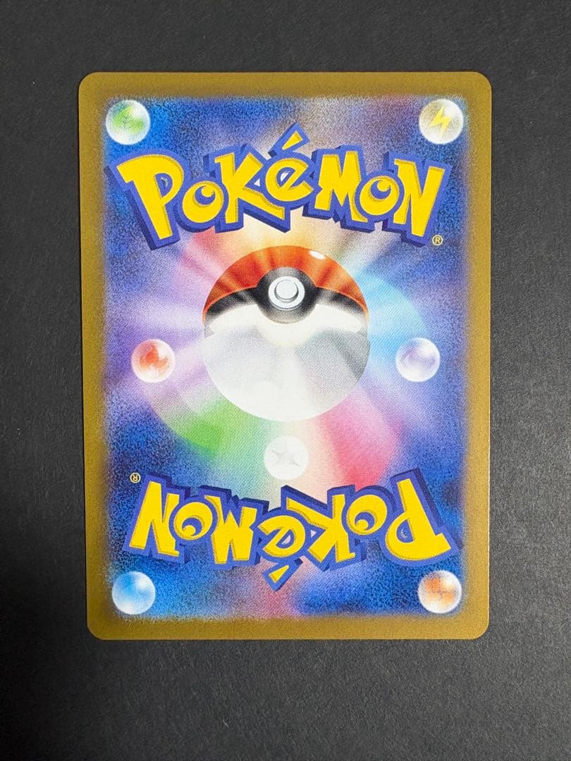 【美品】レシラムex 【BWR】 [174/086] (SV11W)