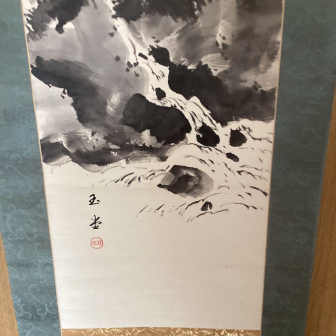 川合玉堂　　紙本水墨山水画【　山間の渓流　】　肉筆画　掛軸一幅　　軸先骨　285