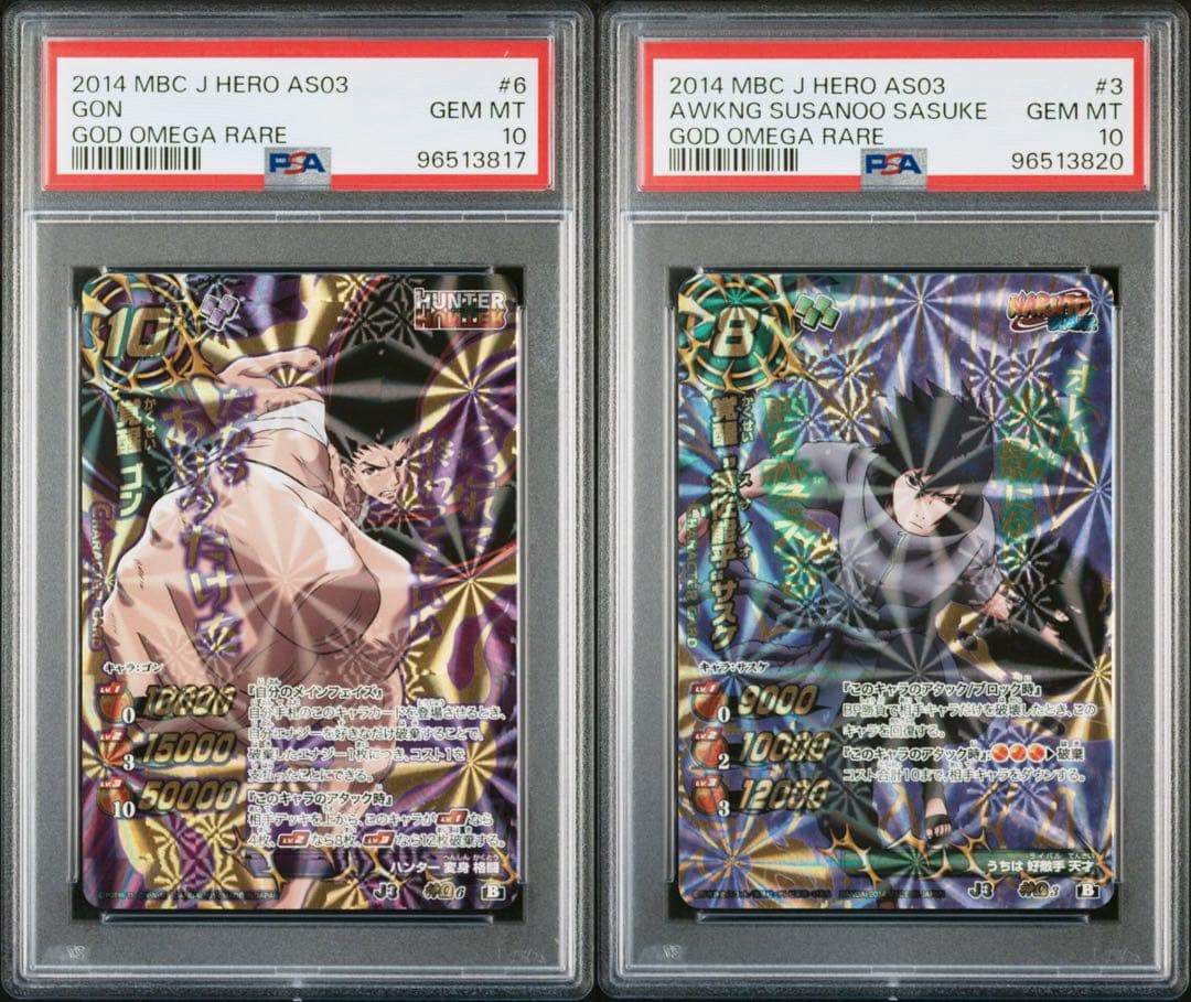 ミラバト hunter×hunter naruto ナルト psa10 連番
