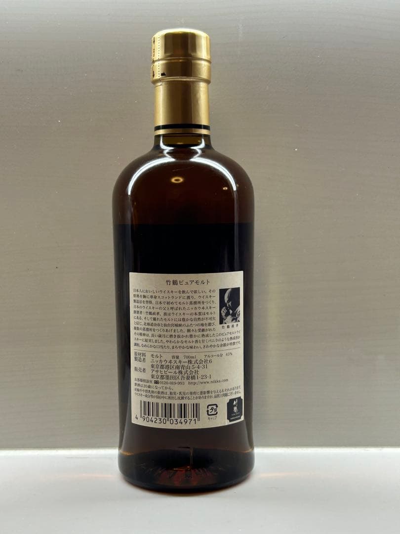 竹鶴　PURE MALT ウイスキー