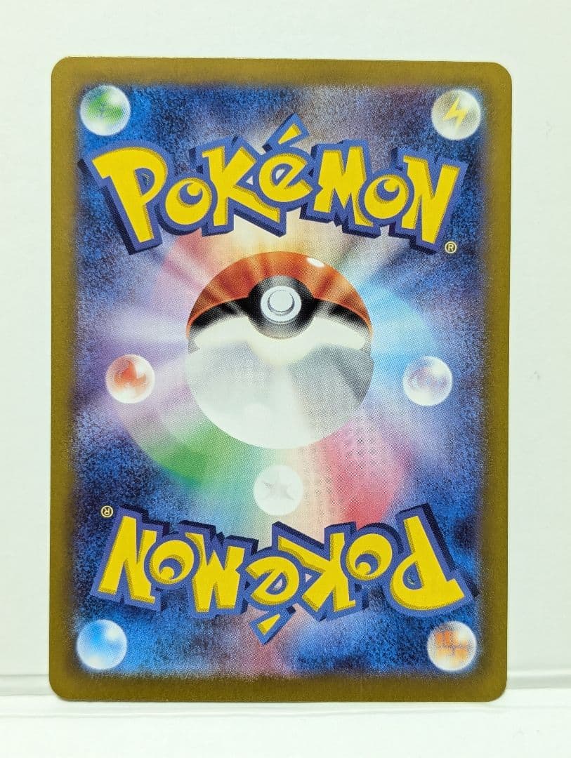 ピカチュウex SAR SV8 超電ブレイカー 132/106