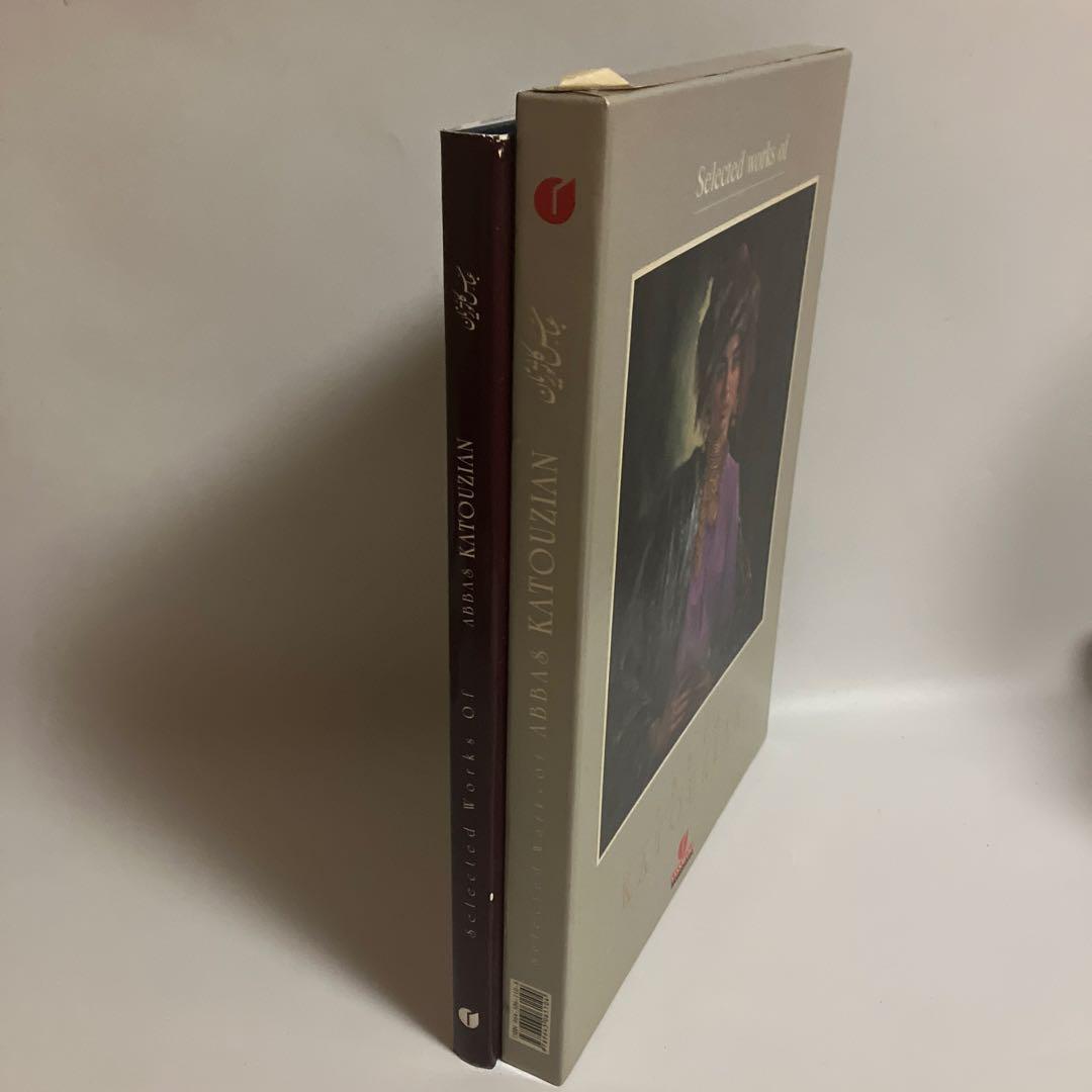 画集　Selected Works Of ABBAS KATOUZIAN