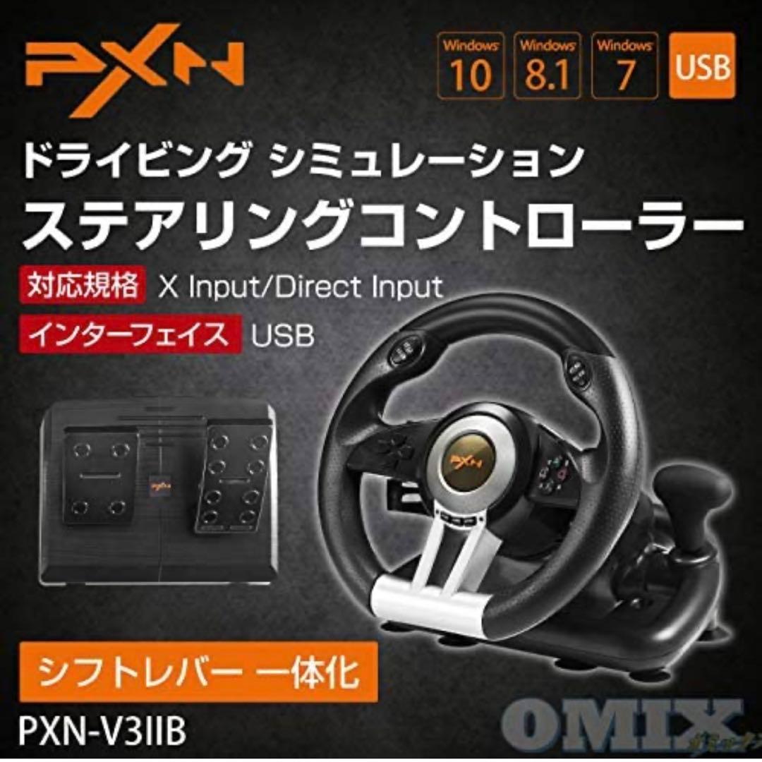 その他 PXN-V3IIB