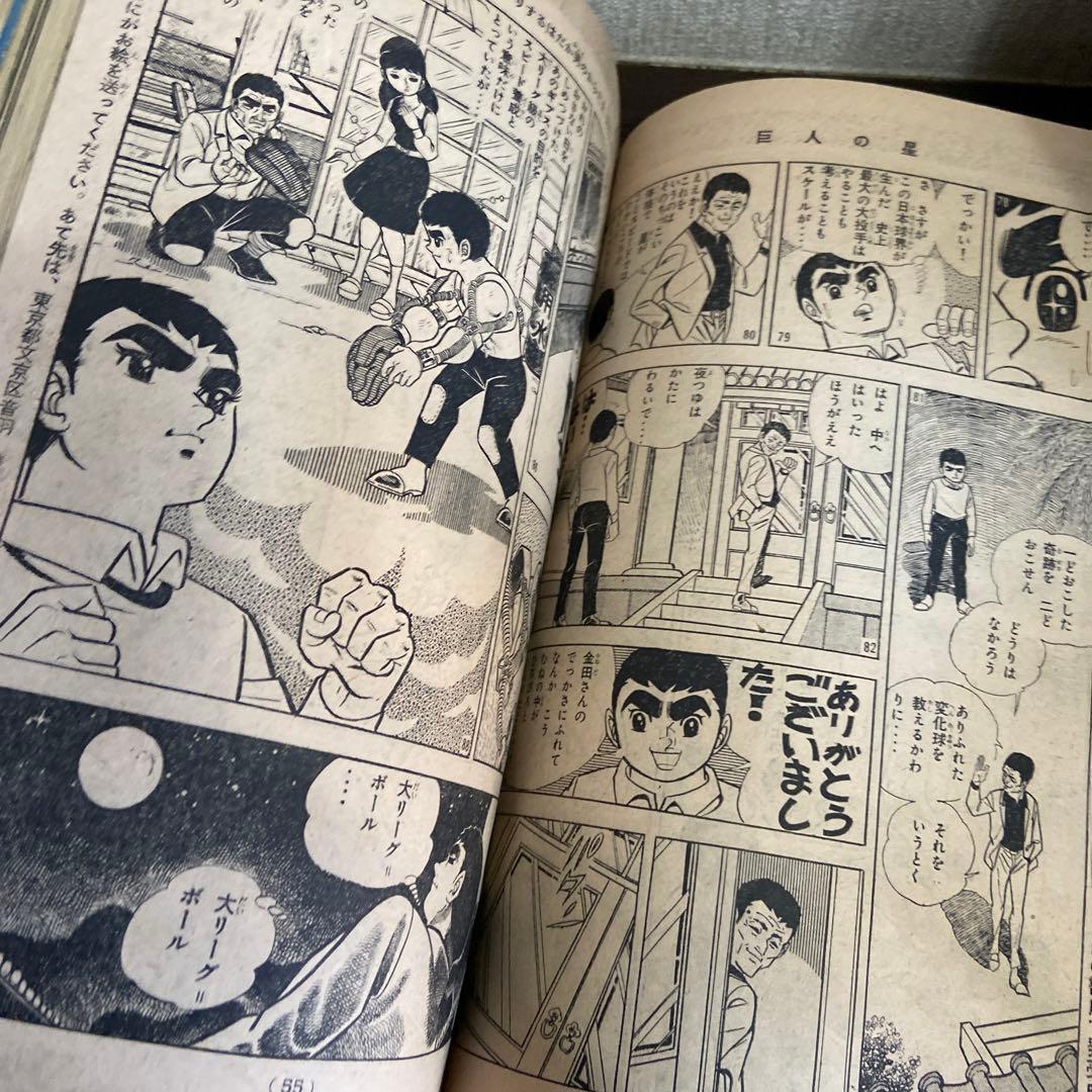 週刊少年マガジン創刊10年記念特別号