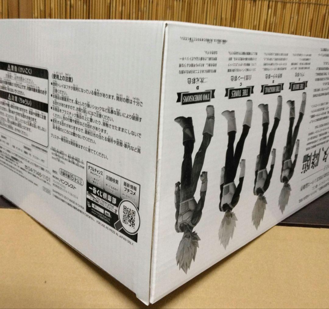 アミューズメント一番くじ SMSP ベジータ02 B賞