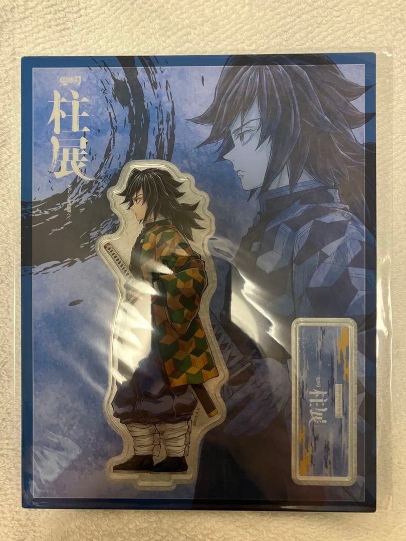 【柱展／無限城編】　冨岡義勇　5点セット