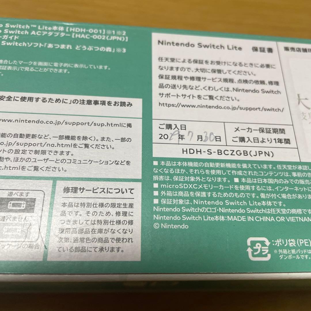switch lite 本体　アロハ柄