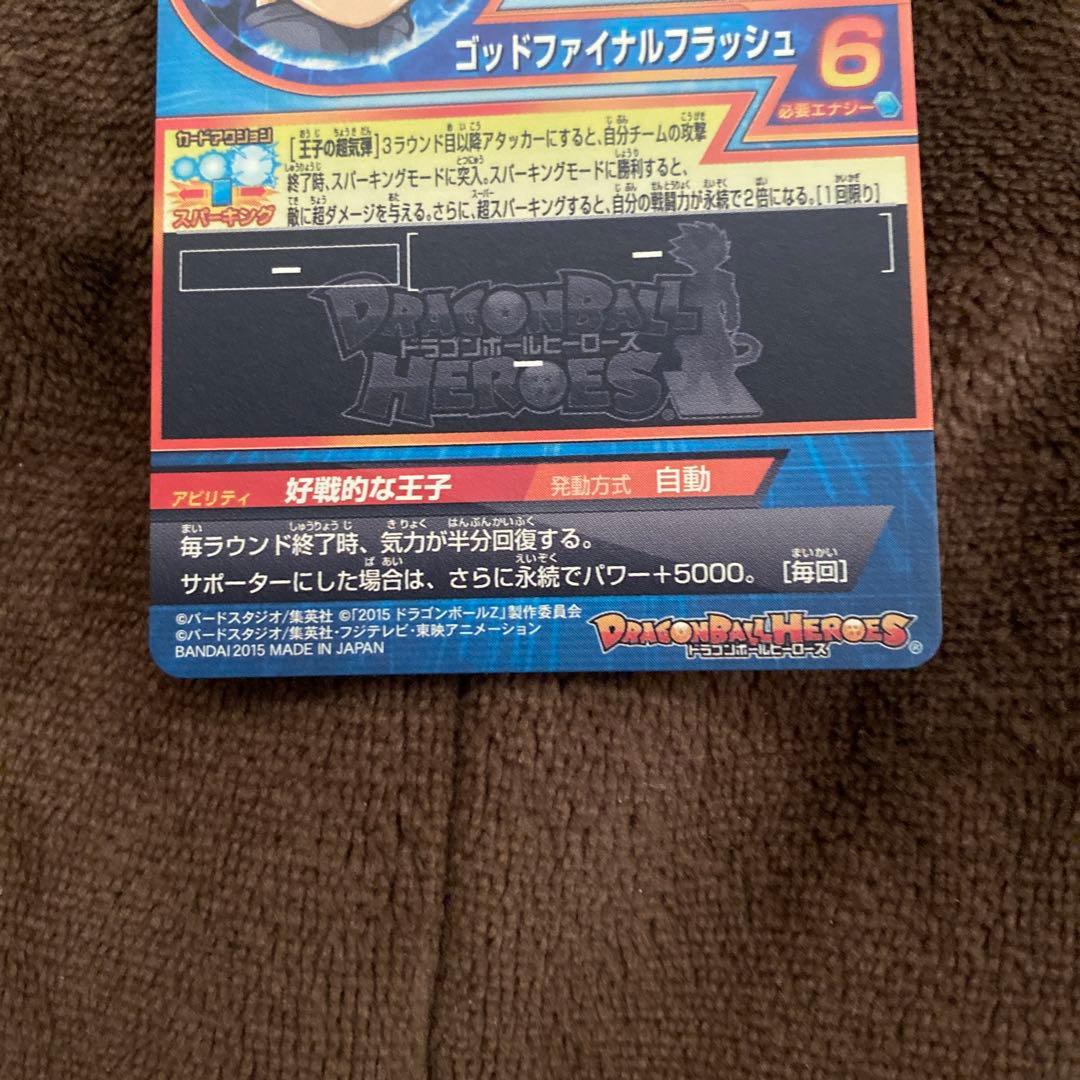 ドラゴンボールヒーローズhgd2-17孫悟空hgd2-22ベジータセット美品