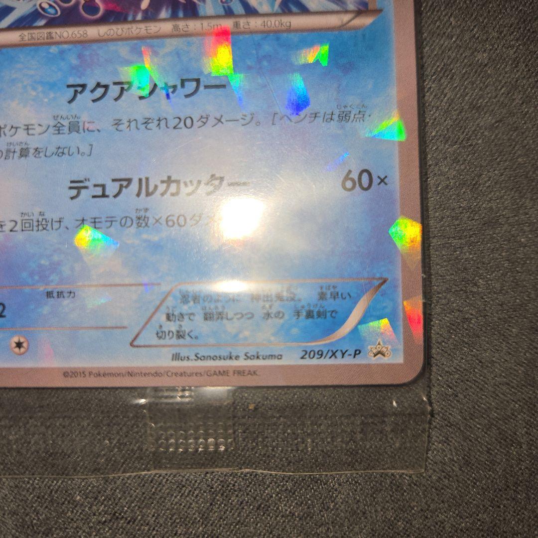 未開封　ゲッコウガ　209/XY-Ｐプロモ　ポケカ　ファミリーマート