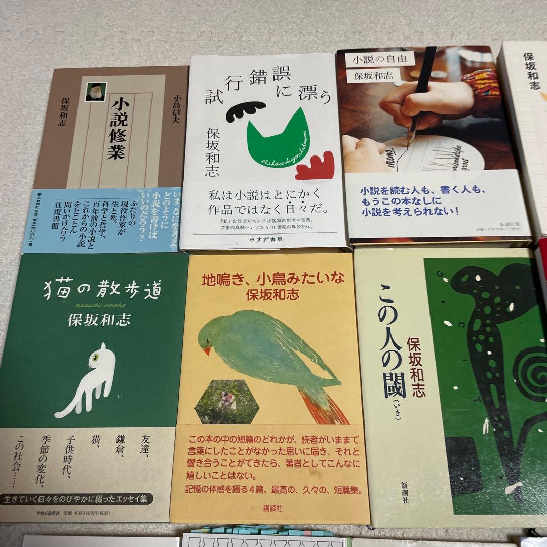 保坂和志 作品集 22冊セットおまけ付き