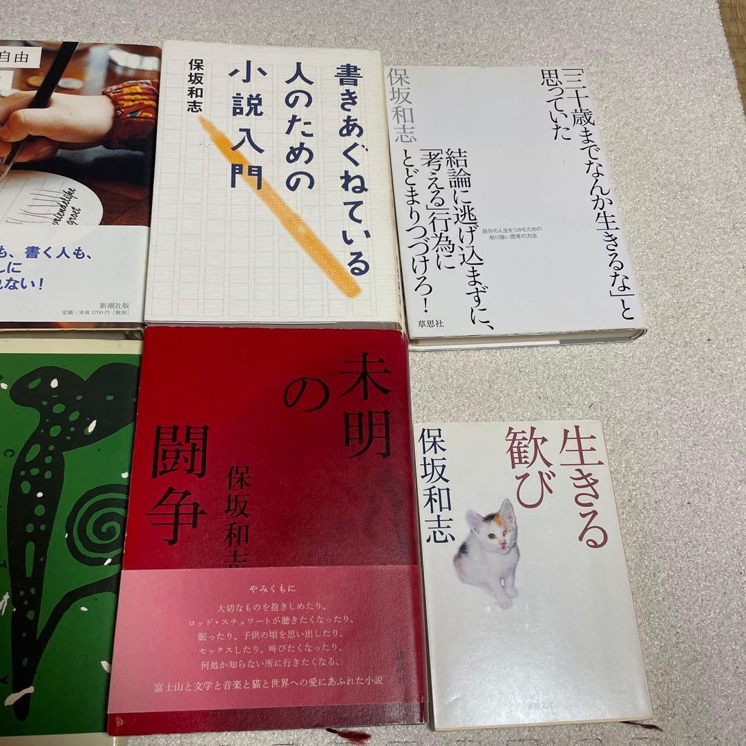 保坂和志 作品集 22冊セットおまけ付き