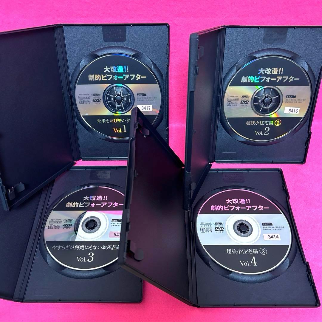 【新品ケース】大改造!!劇的 ビフォーアフター DVD 4卷セット レンタル