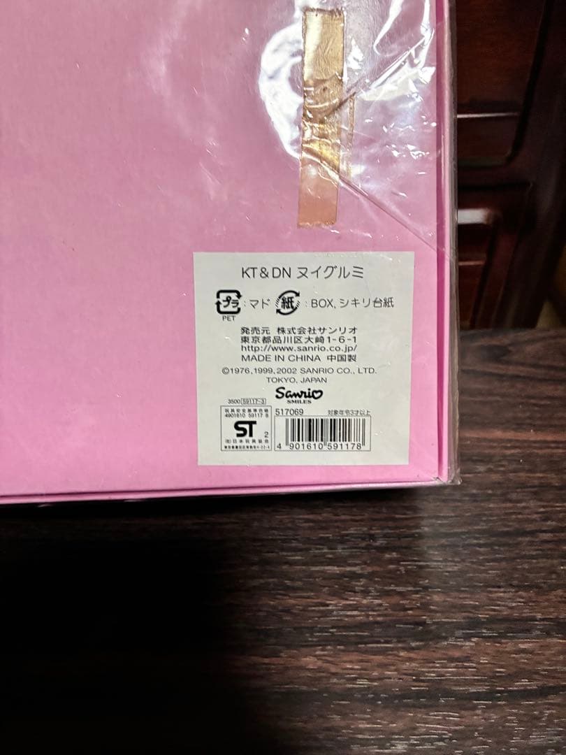 希少 激レア 新品 ハローキティ ディアダニエル 和服 和装 ぬいぐるみ