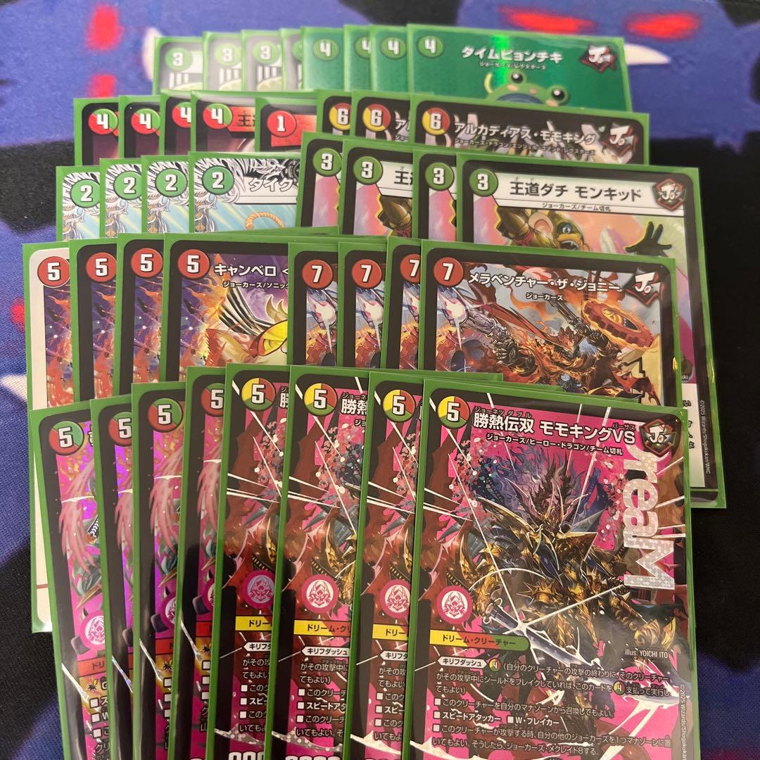 最終値下げ　リースモモキング　デッキ　赤緑　ジョーカーズ