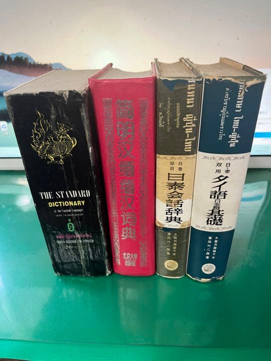 簡明中国ビルマ語/ビルマ中国語辞典