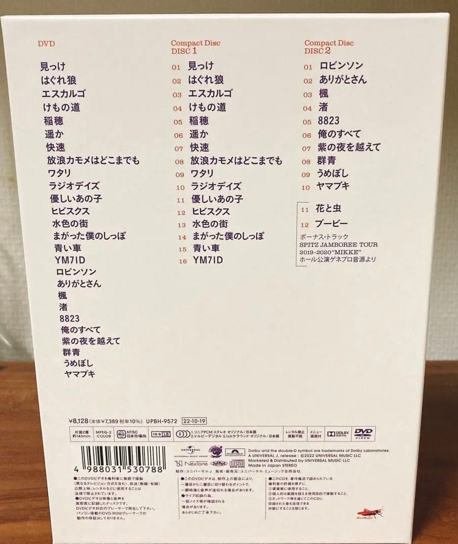 スピッツ 猫ちぐらの夕べ & NEW MIKKE 初回限定盤 DVD＋2CD