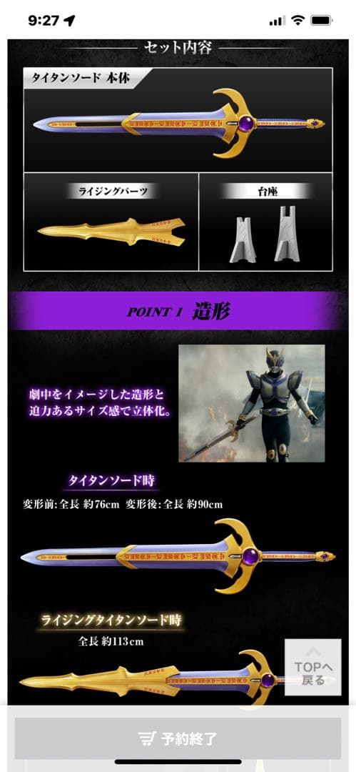 ケン　CSG タイタンソード