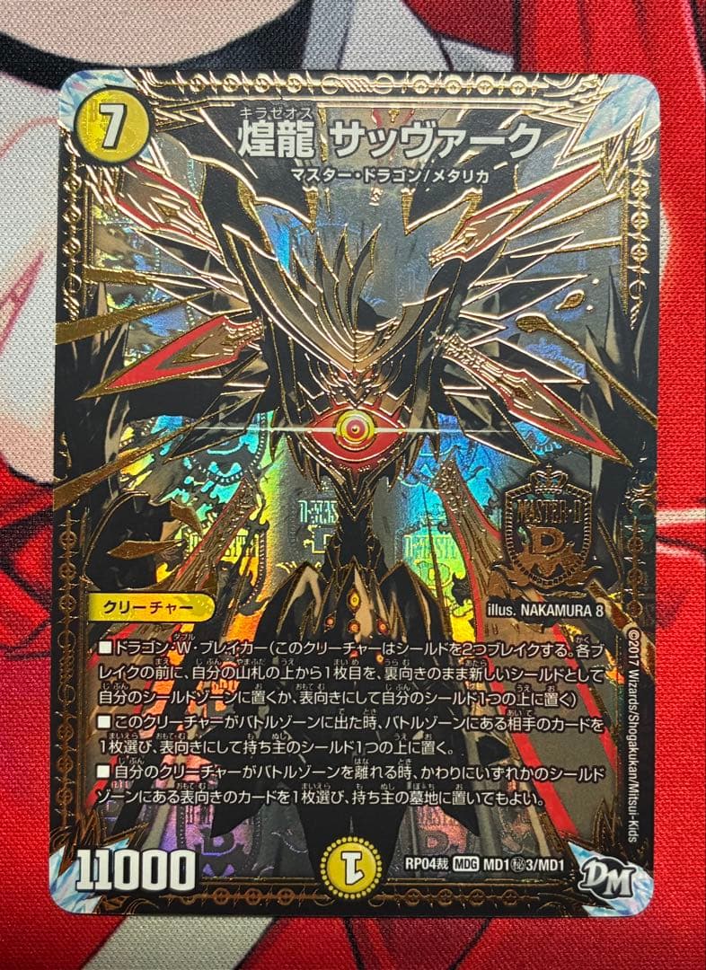白単サバキ　アドバンス　GRゾーン付き