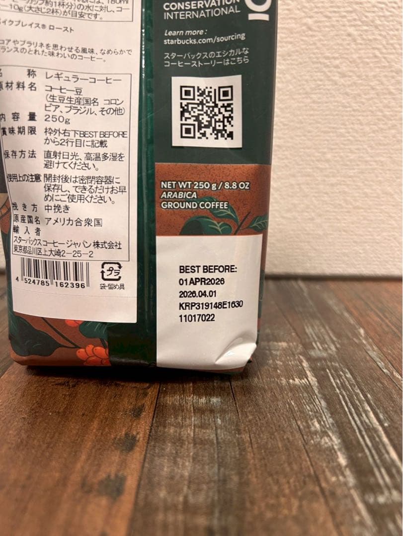 スターバックス 2026年福袋 8点セット(STANLEYボトル付)