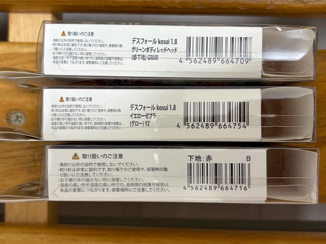 出雲デスフォール KOSUI 1.8号 10色セット