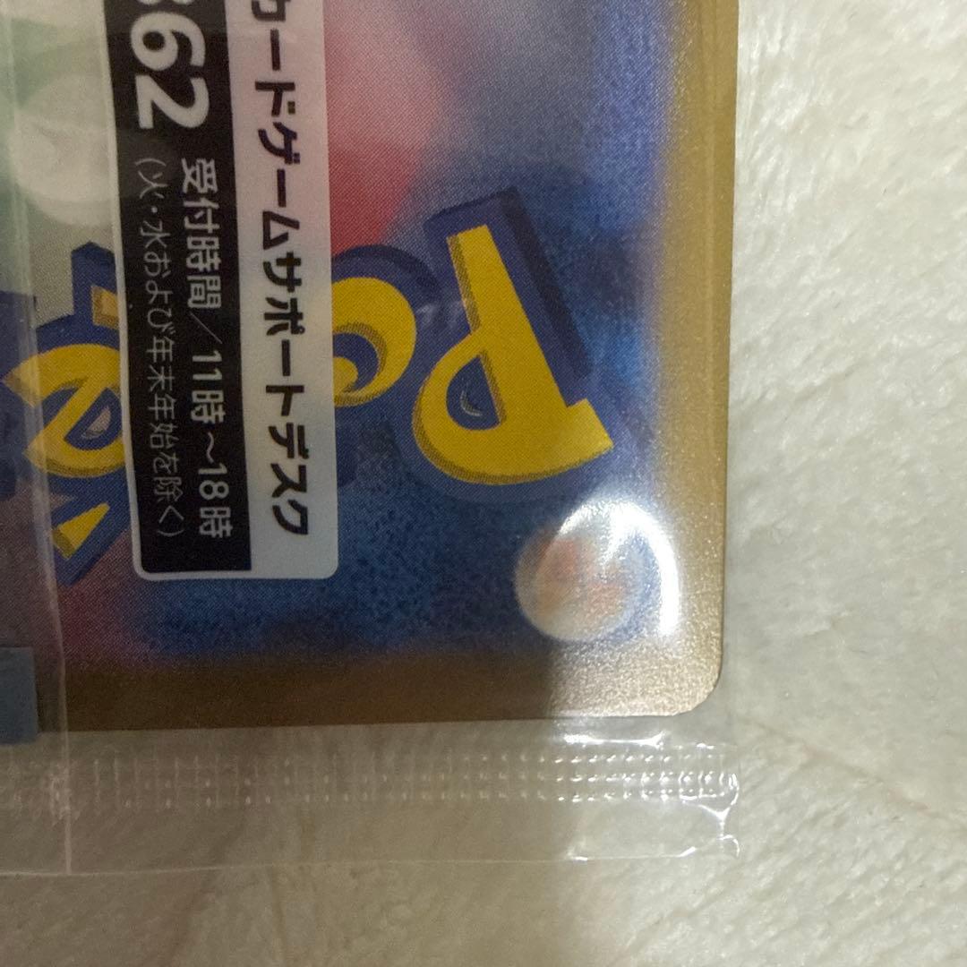 ポケモン 名探偵ピカチュウ PROMO SV-Pプロモカード 098/SV-P